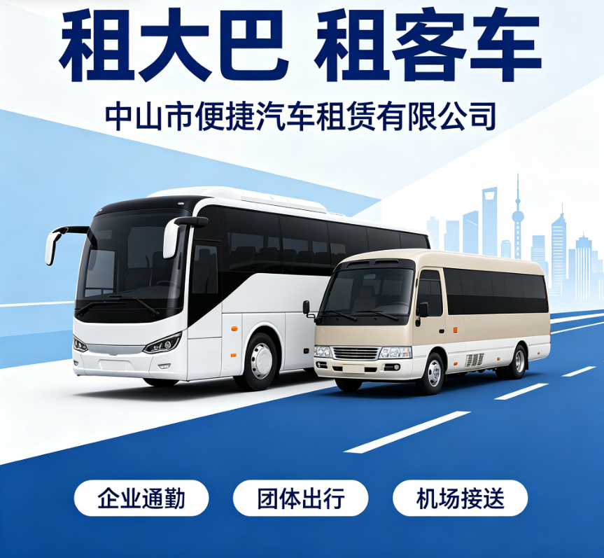 中山旅游包车大巴租赁 车队实拍